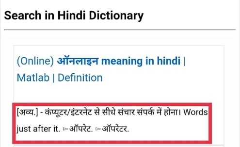 Hindi2Dictionary के हिसाब से Meaning Of Online In Hindi