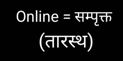 Instagram ऑनलाइन के हिंदी अर्थ के बारे में क्या कहता है